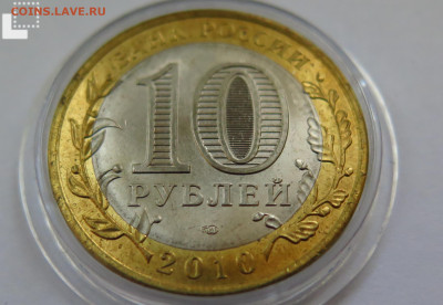 10 рублей ЧЕЧЕНСКАЯ РЕСПУБЛИКА до 04.09.23  22-00 - PSX_20230830_180835