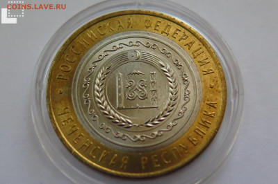 10 рублей ЧЕЧЕНСКАЯ РЕСПУБЛИКА до 04.09.23  22-00 - PSX_20230830_180904