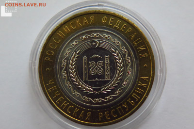 10 рублей ЧЕЧЕНСКАЯ РЕСПУБЛИКА до 04.09.23  22-00 - PSX_20230830_180725
