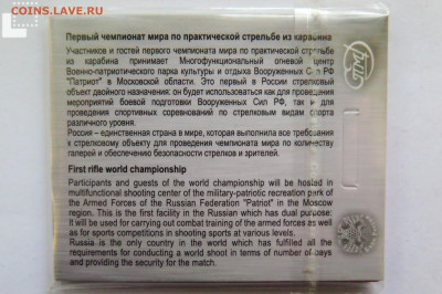 25 рублей Карабин Буклет до 04.09.2023 22-00 - PSX_20230830_182421