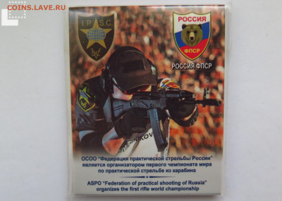 25 рублей Карабин Буклет до 04.09.2023 22-00 - PSX_20230830_182348