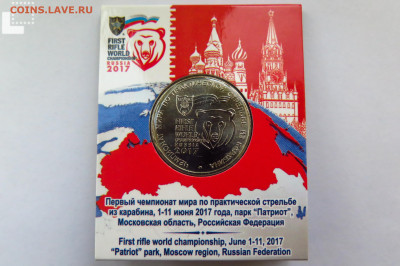 25 рублей Карабин Буклет до 04.09.2023 22-00 - PSX_20230830_182513