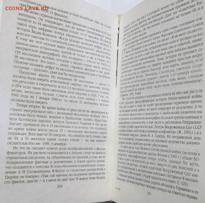 Книга Полководец СТАЛИН 2001 г. 04.09.23 22:00 МСК - 100_3534.JPG