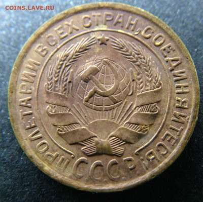 2 копейки 1932, 1936; 3 коп 1930  до 05.09.23 в22.00 по Мск. - DSCF0093.JPG