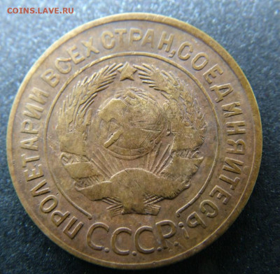 2 копейки 1932, 1936; 3 коп 1930  до 05.09.23 в22.00 по Мск. - DSCF0091.JPG