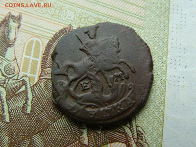 Полушка 1767 ЕМ до 05.09.2023 в 22.00 по Мск - DSCF1204.JPG