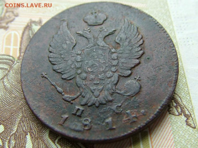 2 копейки 1814 ИМ ПС до 05.09.2023 в 22.00 по Мск - DSCF1143.JPG