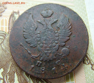2 копейки 1814 ИМ ПС до 05.09.2023 в 22.00 по Мск - DSCF1140.JPG