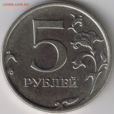 5 рублей 2019г. ммд шт.5.42?? определение шт. - 5р2019
