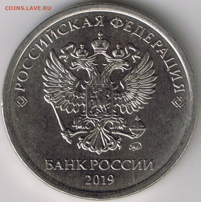 5 рублей 2019г. ммд шт.5.42?? определение шт. - 5р2019.авер