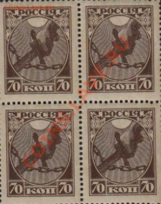 Подскажите по маркам. Россия, рука с мечом. 1918 г. - 1918