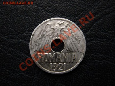Румыния 25 бани 1921 до 29.12 в 21.00 М - Изображение 143