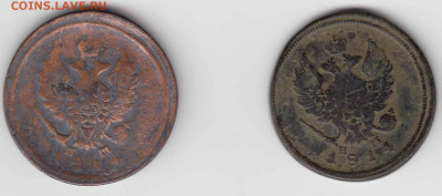 2 копейки 1814 ЕМ НМ (2 шт.) до 05.09.23, 23:00 - #3615-3616-r