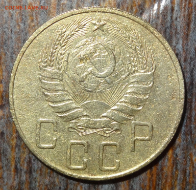 5 копеек 1938 бюджетная до 22:00 03.09.23 - DSC04636.JPG