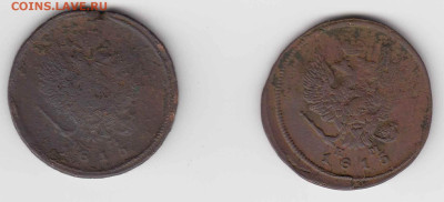 2 коп. 1815 ЕМ НМ (2 шт.) до 05.09.23, 23:00 - #3617-3618-r