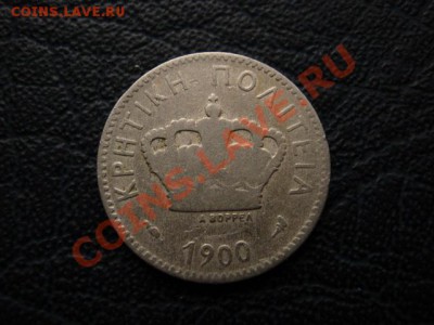Крит 10 лепта 1900 до 29.12 в 21.00 М - Изображение 133