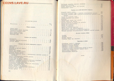 "Модели детской одежды" 1963г.   с 1 руб - модели детской одежды 4