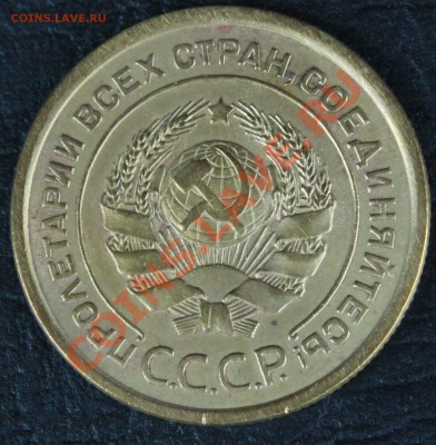 Фото редких и нечастых разновидностей монет СССР - 5к27ра.JPG