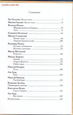 "Серапионовы братья. 1921" первое издание альманаха  с 1 руб - серапионовы братья 1921 4