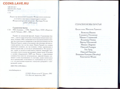 "Серапионовы братья. 1921" первое издание альманаха  с 1 руб - серапионовы братья 1921 3