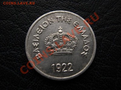 Греция 10 лепта 1922 до 29.12 в 21.00 М - Изображение 137