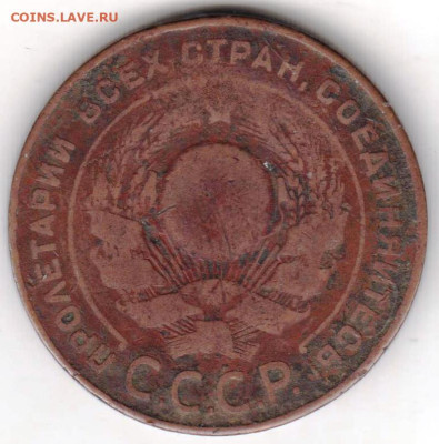 5 копеек 1924 г. до 06.09.23 г. в 23.00 - 002