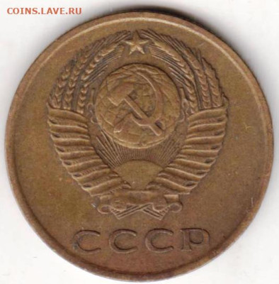 3 копейки 1971 г. до 06.09.23 г. в 23.00 - 007