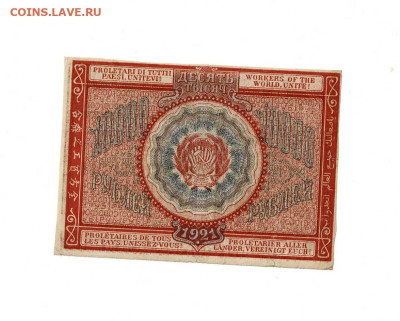 10000 рублей 1921 БА 042 Дюков до 5,09,2023 22 00 по МСК - Scan2023-08-31_180140