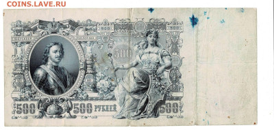 500 рублей 1912 до 5,09,2023 22 00 по МСК - Scan2023-08-31_174233