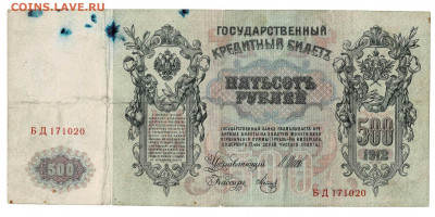 500 рублей 1912 до 5,09,2023 22 00 по МСК - Scan2023-08-31_174159
