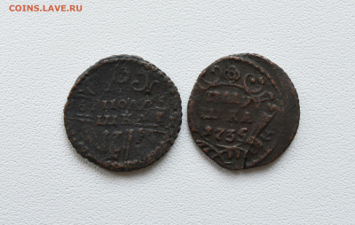 2 полушки 1735 брак и 173? перечекан до 05.09.23, до 22:00 - DSC_3938.JPG