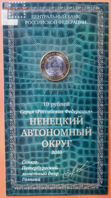 НАО Буклет МВ с подписью до 04.09.2023 22-00 - PSX_20230831_123221_copy_1064x1896