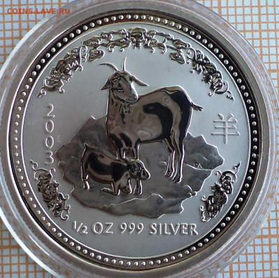 Австралия 50 центов 2003 г. коза, до 04.09.2023 г. в 22.00 п - Автралия 50 центов 2003