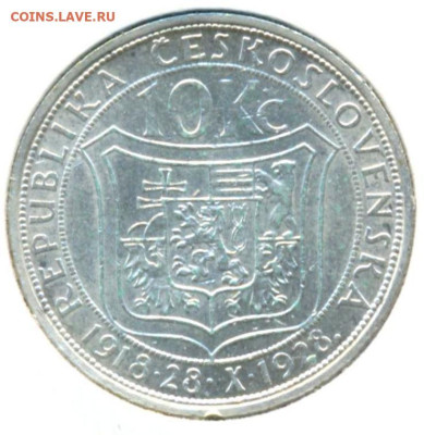 Чехословакия 10 крон 1928 г., до 05.09.2023 г. в 22.00 по М - Чехословакия 10 крон 1928а 