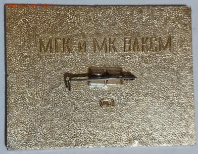 Фестиваль молодёжи 1978г., до 03.09.23г. - IMG_20230829_205840_thumb