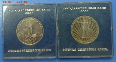 Олимпиада 80 пруф эмблема. - IMG_20230831_172902