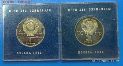 Олимпиада 80 пруф эмблема. - IMG_20230831_172831