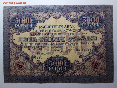 5000рублей 1919 до 03.09.23 в 22.00 по Москве - 20230829_205849