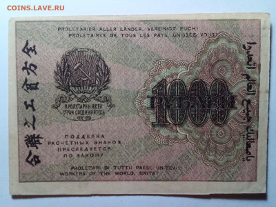1000 рублей 1919 до 03.09.23 в 22.00 по Москве - 20230829_205955