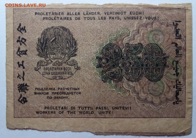 250 рублей 1919 до 03.09.23 в 22.00 по Москве - 20230829_210211