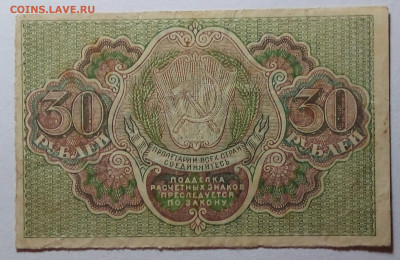 30 рублей 1919 до 03.09.23 в 22.00 по Москве - 20230829_210532