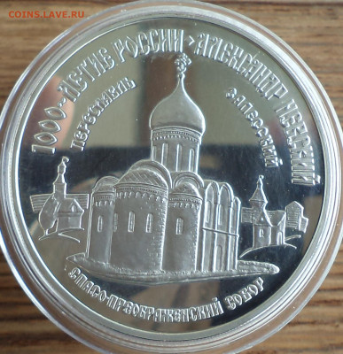 3 рубля 1995 г. Переславль Залесский, до 06.09.2023 г. в 22. - 1995 3 Переславль Залесский1