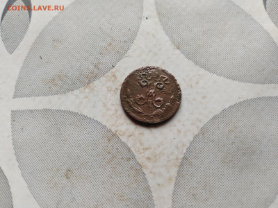 4 копейки 1899 до 03.09.2023 - 1899 (2)