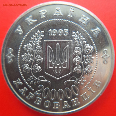 Украина,1995,200000 карб.-50 лет ООН - до 22:00, 06.09.23 - 1995-200000 карб-50 лет ООН-1