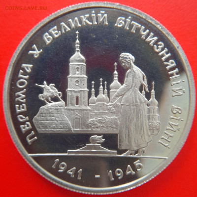 Украина,1995,200000 карб.-50 лет Победе - до 22:00, 06.09.23 - 1995-200000 карб-50 лет Победы-2