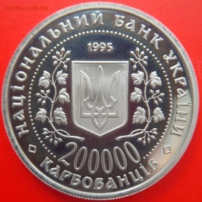 Украина,1995,200000 карб.-50 лет Победе - до 22:00, 06.09.23 - 1995-200000 карб-50 лет Победы-1