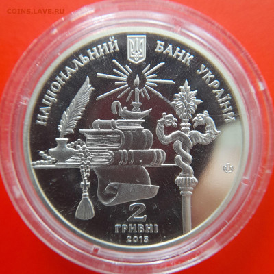 Украина,2015, 2 гривны – А. Шептицкий – до 22:00, 06.09.23 - 2015-2 гр-Шептицький-1