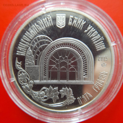 Украина,2015, 5 гривен-110 лет фуникулеру–до 22:00, 06.09.23 - 2015-5 гр-Фуникулер-1