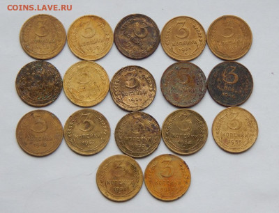 17 монет по 3 копейки 1926-1957г. - DSCN6944.JPG