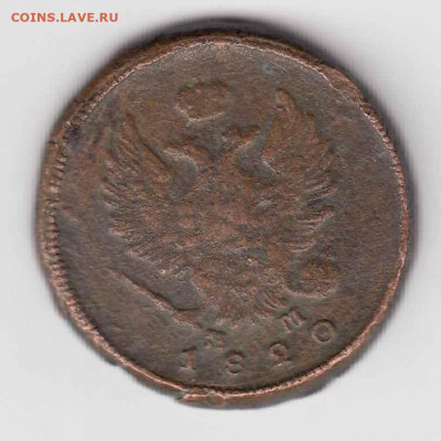 2 копейки 1817-1820 (4 шт.) до 05.09.23, 23:00 - #3505-r